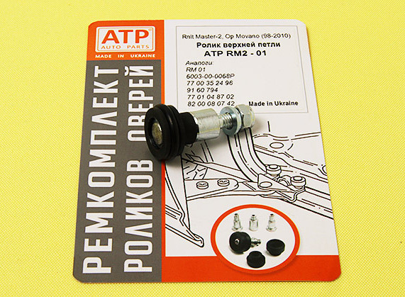 Ремкомплект верхней петли Opel Movano A (1998-2010)