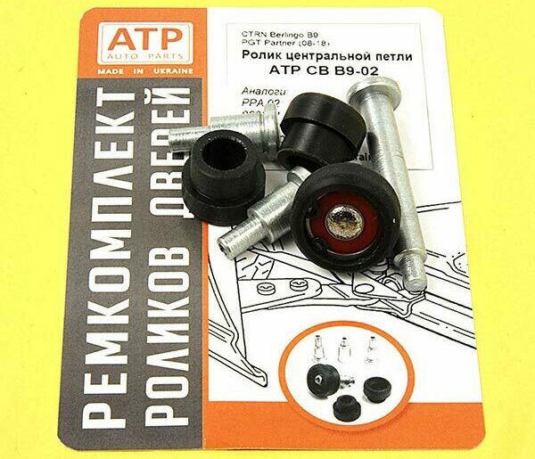 Ремкомплект роликов центральной петли Citroen Berlingo II