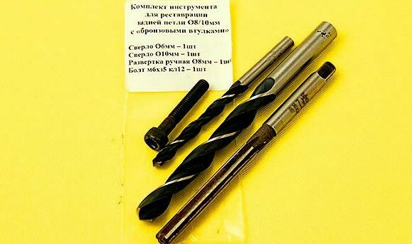 Комплект инструмента 