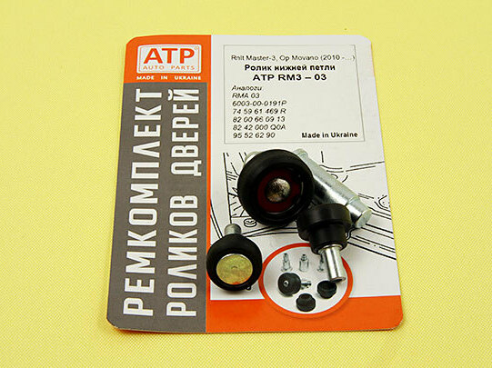 Ремкомплект нижней петли Renault Master 3