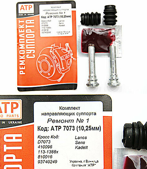 <span style="font-weight: normal;">Ремкомплект переднего суппорта</span> Daewoo Lanos: <span style="font-weight: normal;">с 1997 г…</span> РЕМОНТ №1 (<span style="font-weight: normal;">первый ремонтный размер)</span><br>
