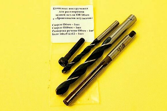 Комплект инструмента 