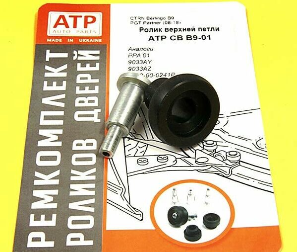 Ремкомплект роликов верхней петли Citroen Berlingo II