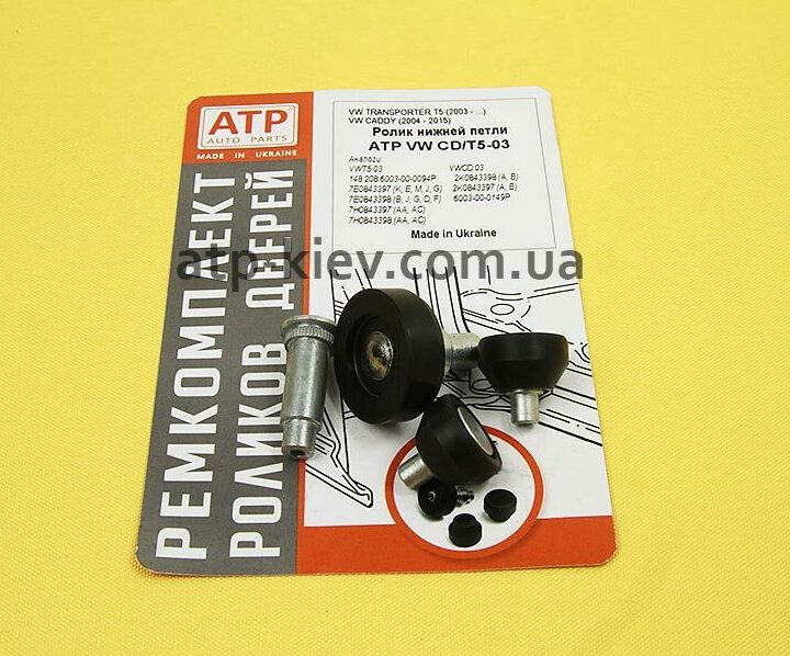 Ремкомплект роликов нижней петли сдвижной двери VW T5 / Transporter, Multivan, Caravella (2003-2015)