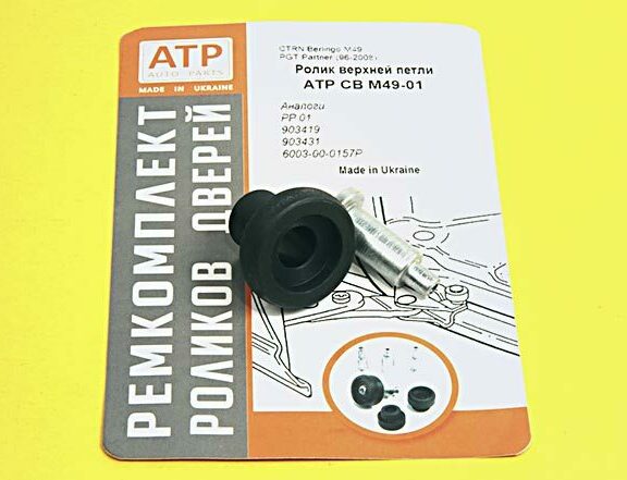 Ремкомплект роликов верхней петли Citroen Berlingo I