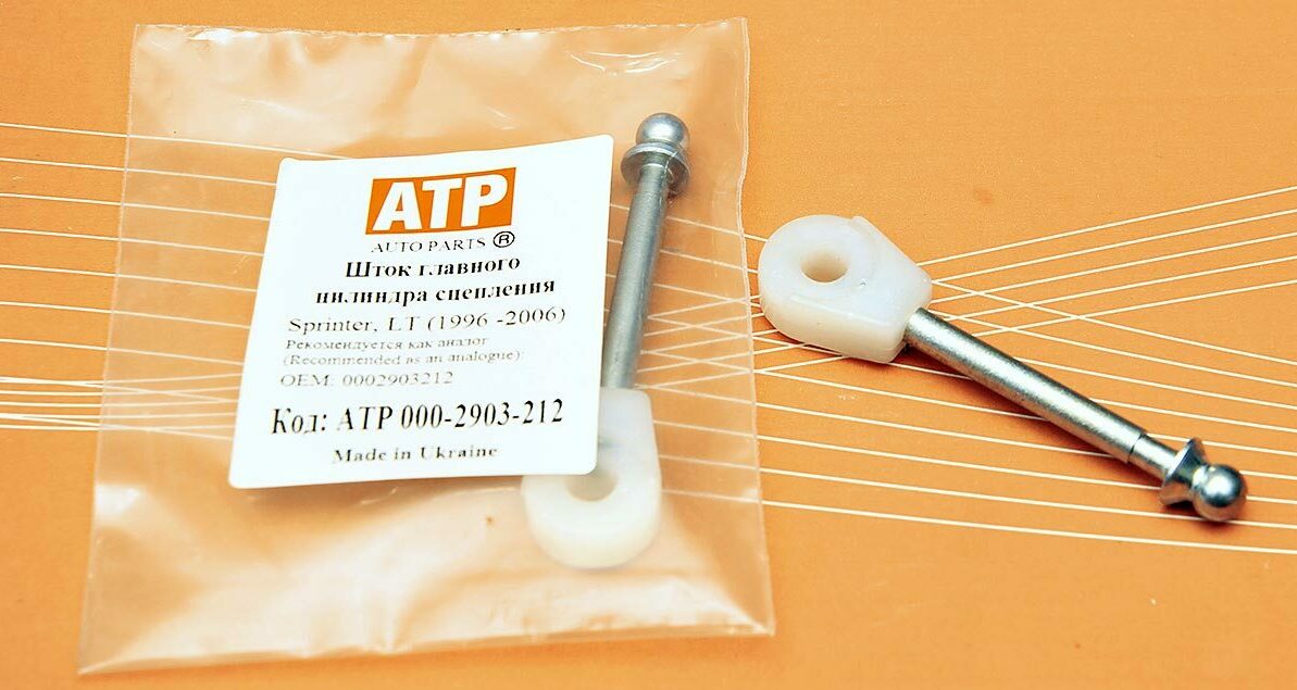 ШТОК ГЛАВНОГО ЦИЛИНДРА СЦЕПЛЕНИЯ MERCEDES SPRINTER 901-903 (1996-2006)