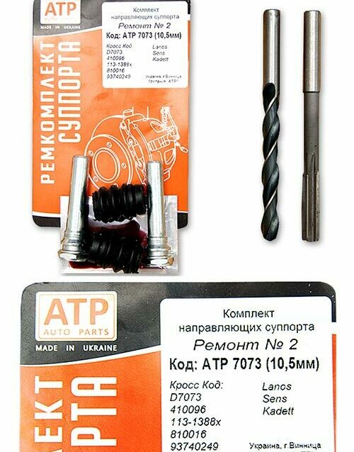 <span style="font-weight: normal;">Ремкомплект переднего суппорта</span> Daewoo Lanos: <span style="font-weight: normal;">с 1997 г…</span> РЕМОНТНЫЙ РАЗМЕР №2<br>