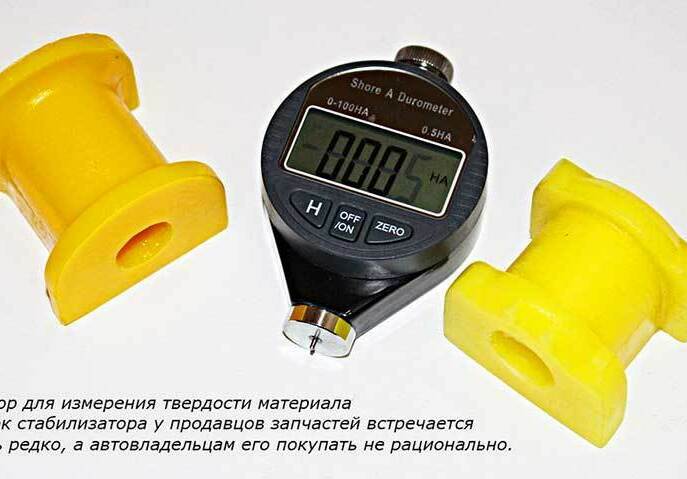 сравниваем полиуретановые втулки