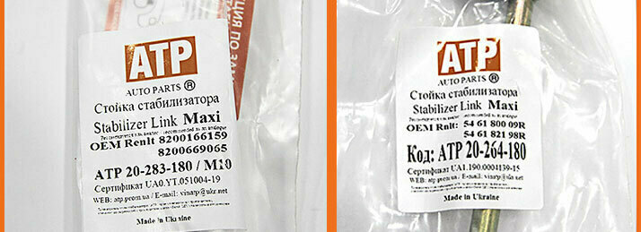 тяжки стабилизатора Рено Меган