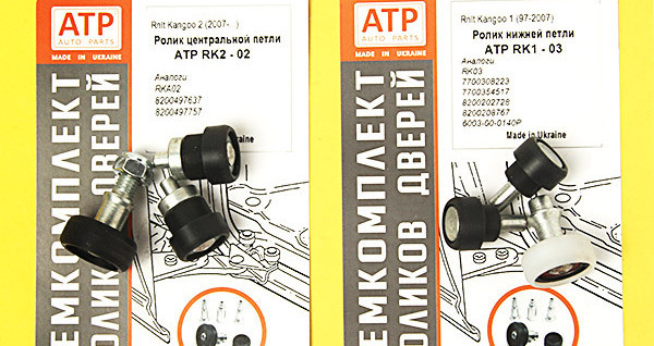 ролики дверей рено кангу 2