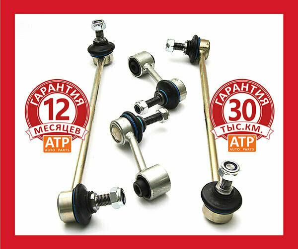 стойки стабилизатора октавия А5 стойки стабилизатора октавия А5