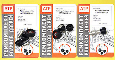 ролики дверей вито 638 ролики дверей вито 638