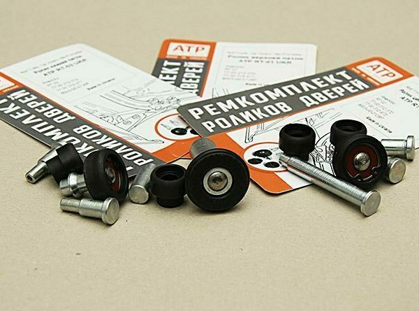 ремкомплект дверей АТР ремкомплект дверей АТР