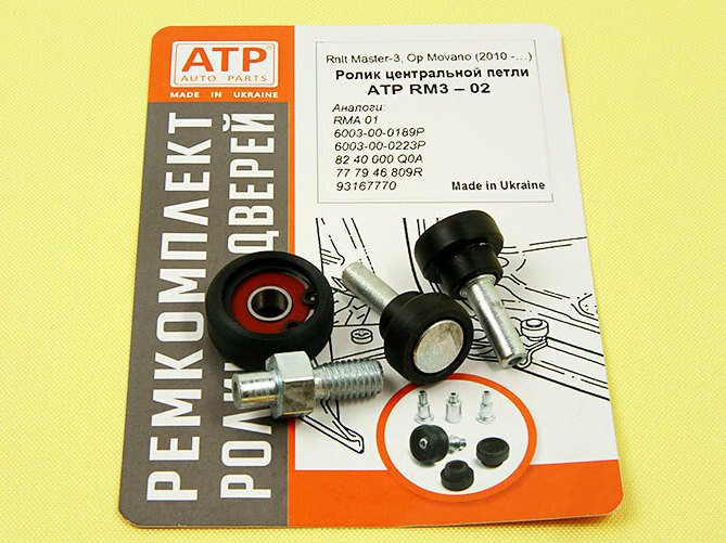 Ремкомплект средней петли Renault Master 3