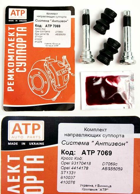 Ремкомплект направляющих передних суппортов Renault Trafic, <span style="font-weight: normal;">ремонтный размер (диаметр 10 мм) + система</span> "АНТИЗВОН".&nbsp;&nbsp;<br>