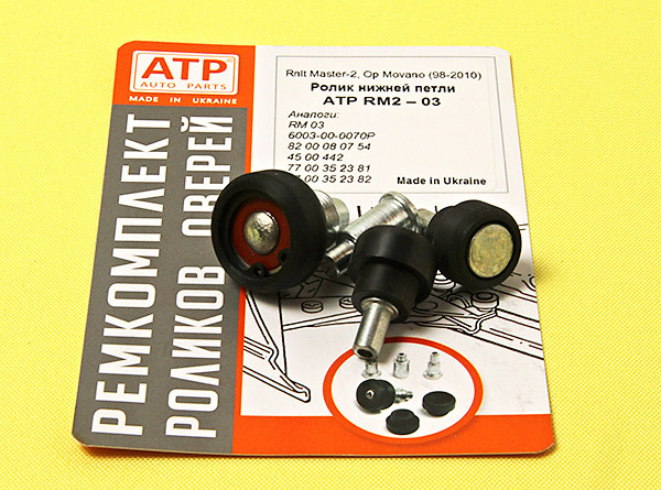 Ремкомплект нижней петли Opel Movano A (1998-2010)