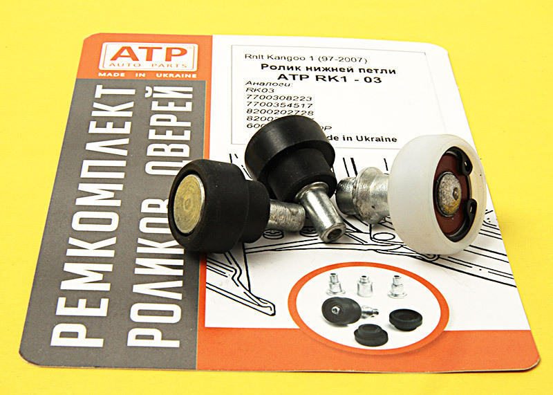 Ремкомплект роликов нижней петли Renault Kangoo I (1997-2007)