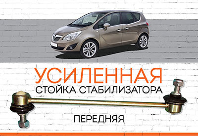 Opel Meriva II:<span style="font-style: italic;">&nbsp;<span style="font-weight: normal;">c 2010 ...</span></span>