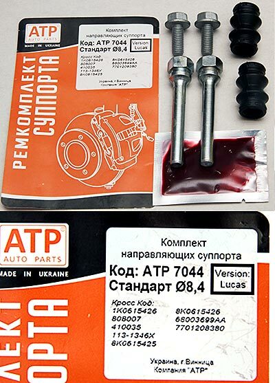 Ремкомплект направляющих суппортов Opel Vivaro, <span style="font-weight: normal;">номинальный размер (диаметр 8,4 мм) </span><br>