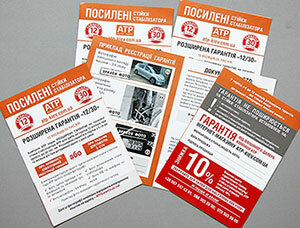 ГАРАНТИЯ <br>