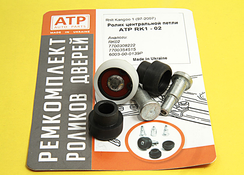 Ремкомплект роликов центральной петли Renault Kangoo I (1997-2007)