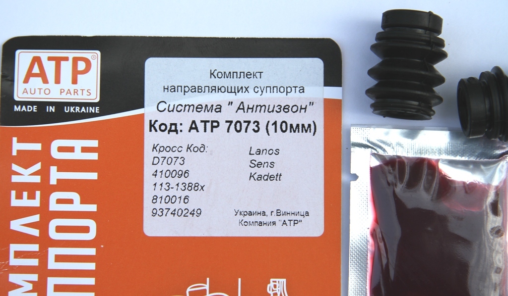 Направляющая Суппорта Ланос Купить В Донецке