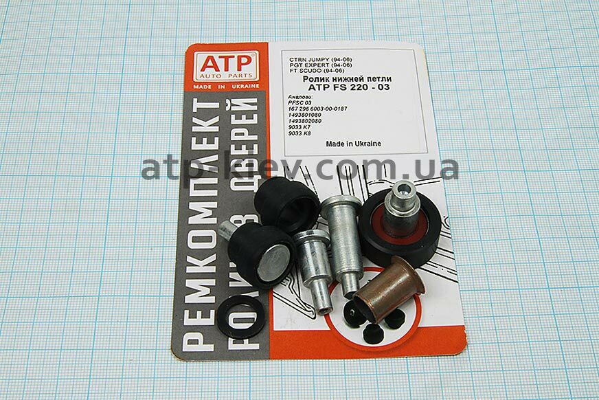 продажа роликов дверейCitroen Jumpy Ролики нижней петли Ситроен Джампи