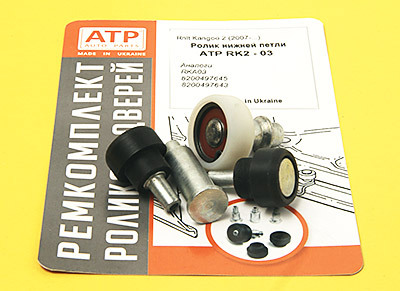 Ремкомплект нижней петли&nbsp;Renault Kangoo II&nbsp;(с 2008 ...)