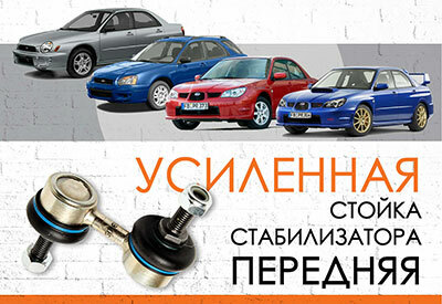 Subaru Impreza <span style="font-weight: normal;">GD: 2000-2007&nbsp; </span>Impreza WRX<span style="font-weight: normal;">: 2000-2013</span><br>