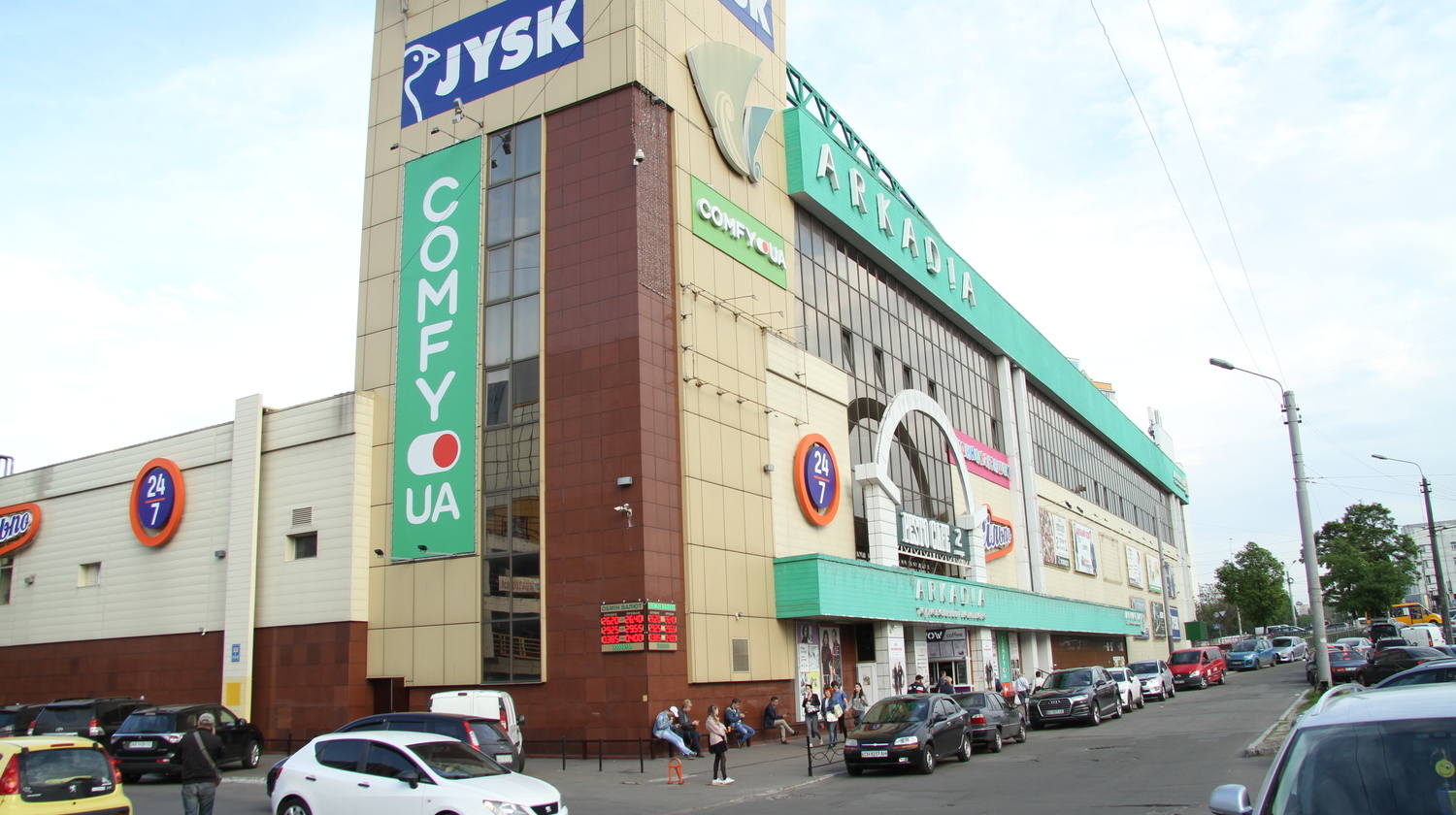 Самовывоз товара из офиса регионального представительства АТР в городе Киеве 