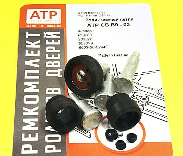 Ремкомплект роликов нижней петли Citroen Berlingo II