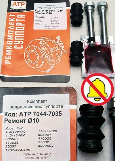 Ремкомплект направляющих суппортов Opel Vivaro, <span style="font-weight: normal;">ремонтный размер (диаметр 10,0 мм) + система </span>«АНТИЗВОН». <br>