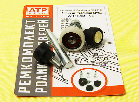 Ремкомплект средней петли Opel Movano A (1998-2010)