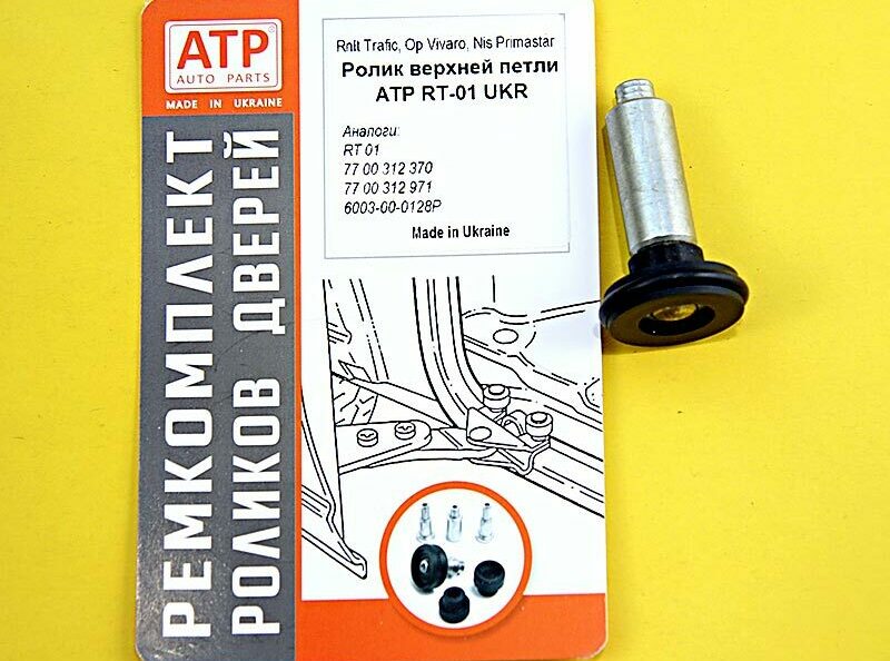 Ремкомплект верхней петли&nbsp;Renault Trafic