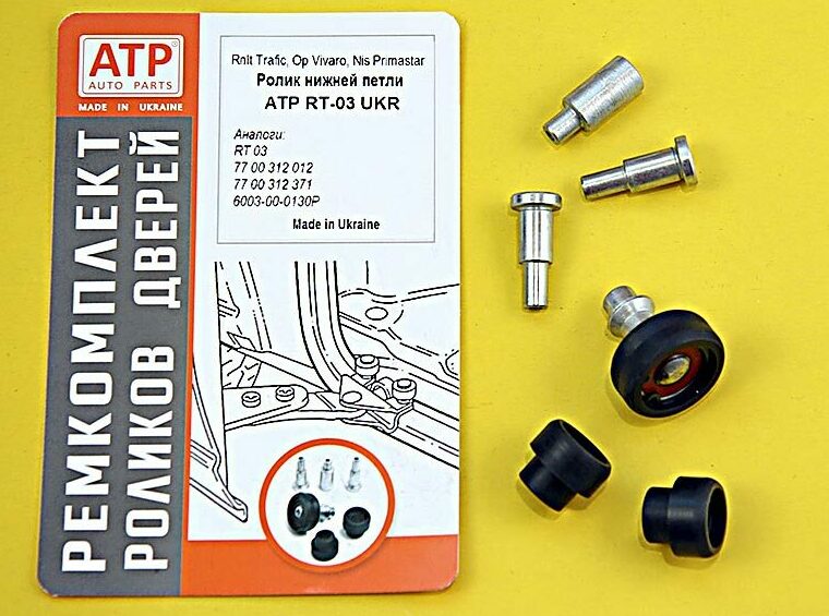 Ремкомплект нижней петли&nbsp;Renault Trafic